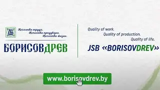 JSB «BORISOVDREV», the presentation movie from the production Studio Videolab Belarus