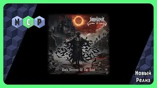 Новый релиз Drown In Sulphur -  Dark Secrets of the Soul [Про музыку]