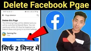 Facebook Page Delete Nahi Ho Raha | Facebook Page Delete | Facebook Page Delete Kaise Karen