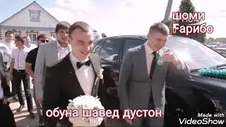 О брат ищи невесту 🤔🤔