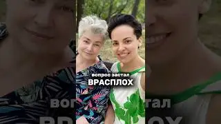 Вопрос застал  врасплох? 🤪#вопросответ #уверенность #личныеграницы #юмор #мышление #диалог #прикол