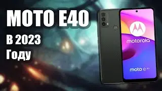MOTO E40 В 2023 ГОДУ СТОИТ ЛИ ПОКУПАТЬ? Обзор рынка бюджетных смартфонов.