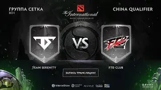 Team Serenity vs FTD Club, The International CN QL [GodHunt]