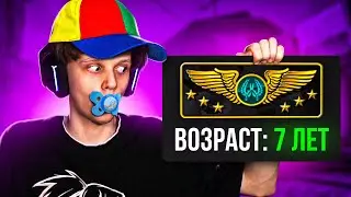 СУПРИМ В 7 ЛЕТ - КАК ОН ИГРАЕТ? (CS:GO)