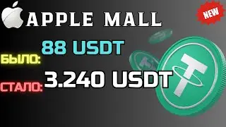 ✅Заработок криптовалюты Tether TRC 20 USDT 💲 +18 USDT в день 🔥APPLE MALL🔥 Заработок в интернете 2024