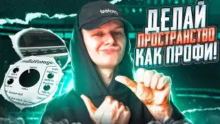 РЕВЕРБЕРАЦИЯ и ДИЛЕЙ как у ПРОФИ! + пресеты