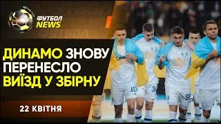 Збірна України: 5 матчів у травні, Шахтар проти Коваленка, новий тренер МЮ, Порту – фіналіст Кубка