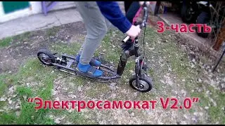 Homemade electric scooter from a gyroscooter (part - 3) [2021]