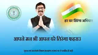 HAR GHAR TIRANGA