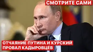 🔴 Арест Дурова; поездки Путина; украинская ракета-дрон 