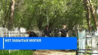 Салаватцы облагораживают кладбища