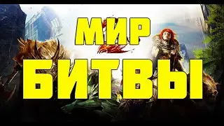 Guild Wars 2 Path of Fire - Онлайн игра 2020. Обзор Гуилд Варс 2 Как играть? Как зарегистрироваться?