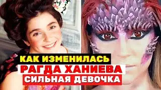 Помните Рагду Ханиеву сильная девочка, которая не сдалась «Голос. Дети»