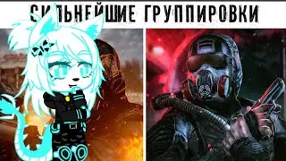 Реакция на BartGameTV - 5 самых СИЛЬНЫХ группировок в S.T.A.L.K.E.R/Дракон