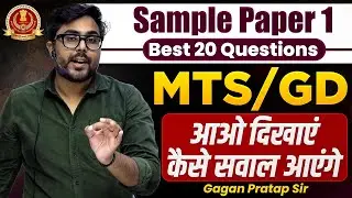 SSC MTS 2024 | SSC GD 2025 Sample Paper | SSC Maths By Gagan Pratap Sir 