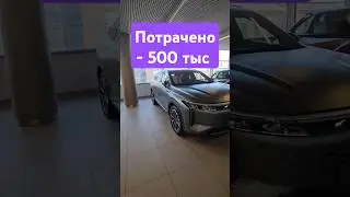Exeed потеря в цене 