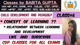 CDP Class#6 | Relationship between Learning and Development | Meaning of Learning | B.ED, M.ED, CTET