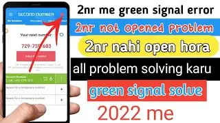 2nr app code not received problem solve | 2nr not working problem fixed