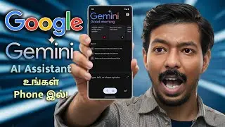 மிரளவைக்கும் Google இன் Gemini AI Assistant ⚡⚡ Gems, Tour Planner, AI Image Creator 👌👌