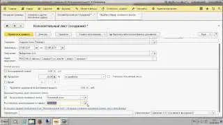 Исполнительный лист в программе ЗУП 3.0