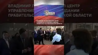 Систему «Умный Железноводск» презентовали Владимиру Путину