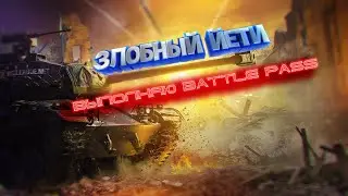 Катаю Battle Pass и общаюсь со зрителями!