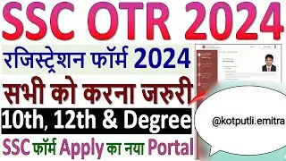 SSC OTR Registration 2024 Kaise Kare ✅ How to Fill SSC One Time Registration Online Form 2024 Apply