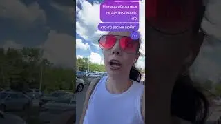 Полюби себя❤️.Обида на других ❌(видео -ответ)