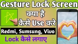 gesture lock screen app kaise use kare || how to use gesture lock screen || gesture lock screen app