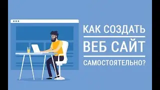 WordPress для начинающих: уроки по созданию сайта и продвижению | Как делать сайт на Wordpress 2023