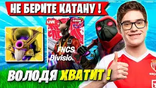 TOOSE ВОЛОДЯ И SHUR4 РАЗГРОМИЛИ ТУРНИР В НОВОЙ ГЛАВЕ ФОРТНАЙТ! ТУЗ, KXRVINHO FORTNITE 6 ГЛАВА