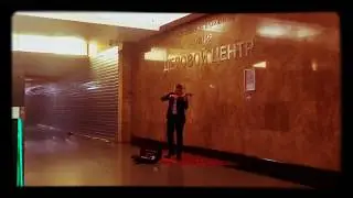 Скрипка на Станции Деловой центр, супер звук, аж залипаеш!