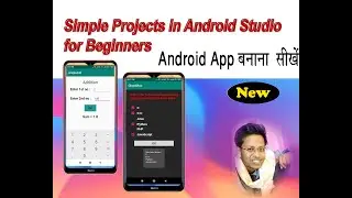 # 15 How to make simple Android App in Android Studio for beginners|एंड्राइड एप्प बना सीखे|