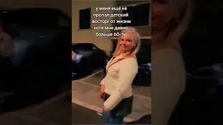 Возраст не помеха удивляться этому миру