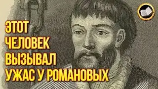 EMELYAN PUGACHEV WAS LOST FOR RUSSIA. The Romanovs Hid Tartarus. Cleaning History