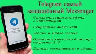 Видео чат в Telegram  Как создать и пользоваться