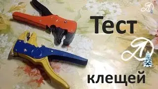 Test pliers wire strippers. Comparison of the two strippers