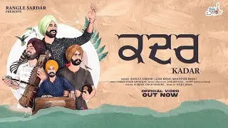 KADAR | ( Official Video ) | Rangle Sardar | Sabar Singh Khokhar | Latest Punjabi Song 2022