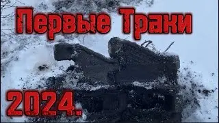 Жаль что Не Лента Траков! Коп Металла 2024!