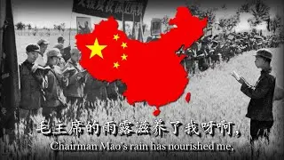 "I Love Chairman Mao's Works the Most"- Chinese Communist Song (毛主席的书我最爱读)