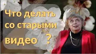 Оптимизация старых видео