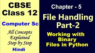 File handling class 12 computer science | Binary files in python class 12