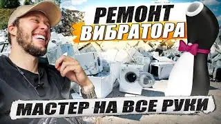 Чиним все! / Бизнес в России / KRUssia 1.37