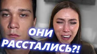 Мистическое Расставание АЛОЕ ВЕРЫ и САШИ АМОРАЛА