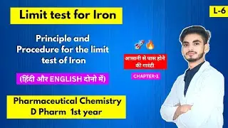 L-6। CH-1। Limit test for Iron। Pharmaceutical Chemistry D Pharmacy 1st year। Hindi। Shahruddin Khan