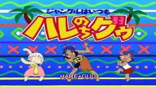 Hare Guu episode 1