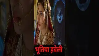 #trending #bhoot -Koi hai-Haveli P14