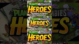 Возможно ли Пройти PvZ 2 Мод Reflourished с ДВУМЯ СЛОТАМИ?!🚂🎁 — Plants vs. Zombies 2