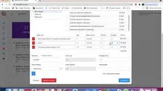 Заполнение нарядов в программе MacDent