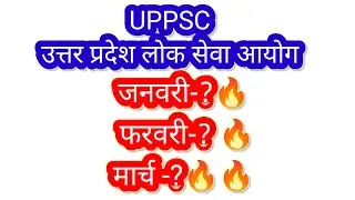 UPPCS NOTIFICATION 2024🔥🔥| UPPCS VACANCY 2024| UPPSC NOTIFICATION 2024| BIG NEWS UPPCS PRE 2024|🔥